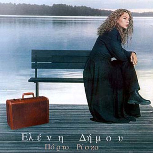 Eleni Dimou Porto Risko (CD)