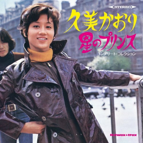 ????? Hoshi No Prince Complete Colle (CD)