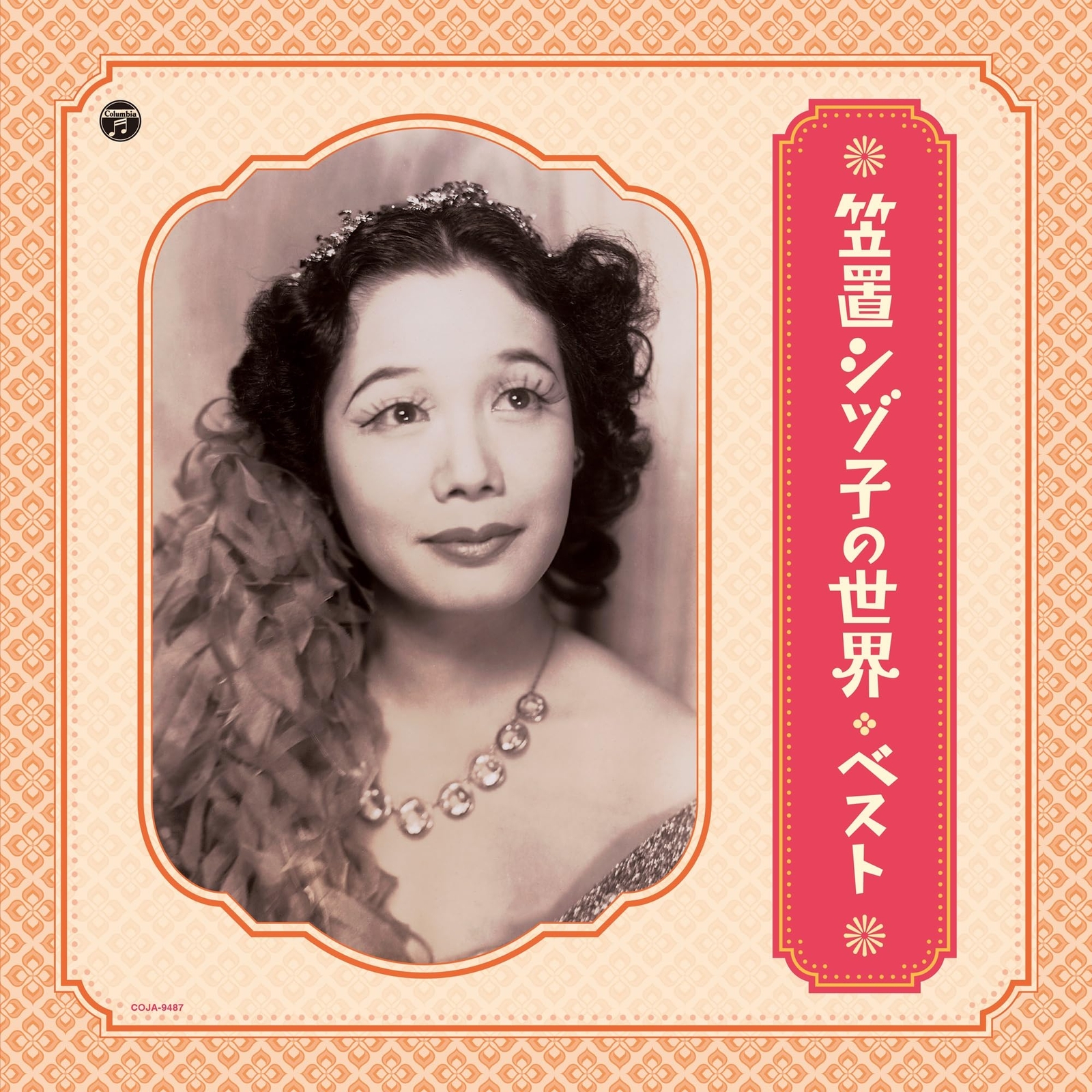 ????? World of Shizuko Kasagi: Best (Vinyl LP)