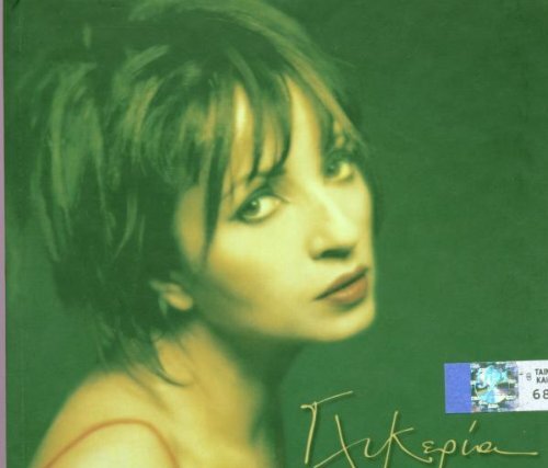 Glykeria Maska (CD)