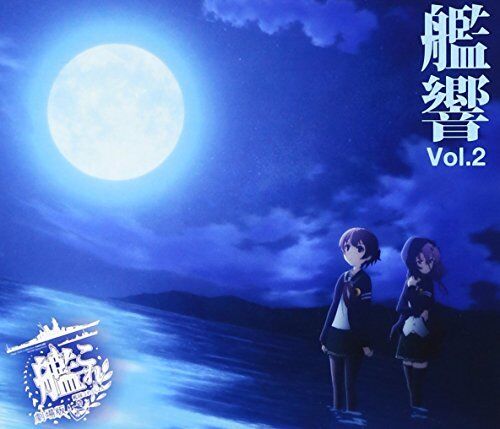 [CD] Film Kan Colle Colonna Sonora Originale Kankyo Vol.2 Nuovo Da Giappone