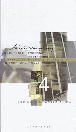 Manos Hadjidakis 4 Works for orchestra  Hadjidakis Manos (CD)