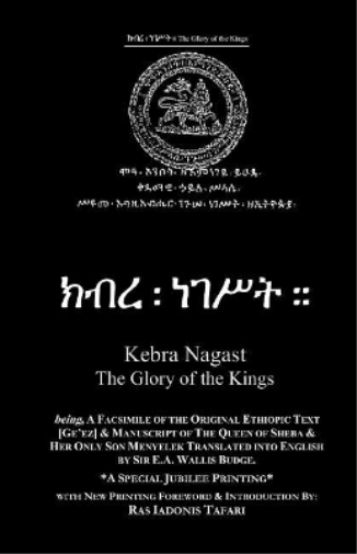 Amharic Books Kebra Nagast Ethiopic Text & Manuscript (Tascabile)