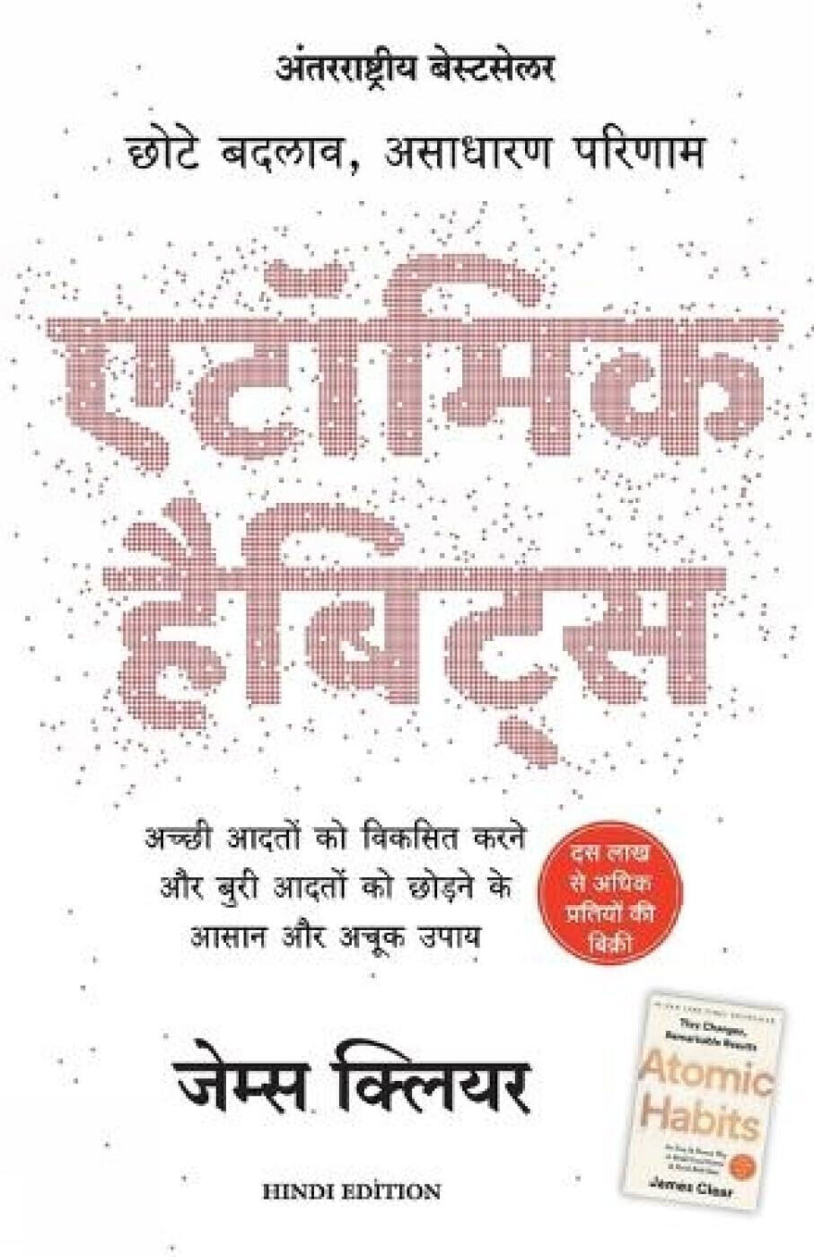 Atomic Habits Chote Badlav Asadharan Parinaam Hindi Brossura