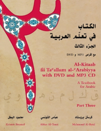 Mahmoud Al-Batal Abbas Al-Tonsi Al-Kitaab fii Tacallum al-cArabiyya (Tascabile)