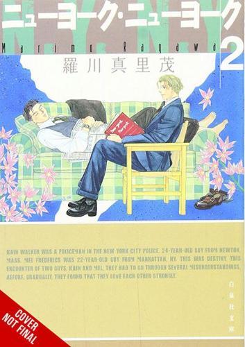 Marimo Ragawa New York, New York, Vol. 2 (Tascabile) NEW YORK NEW YORK GN