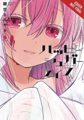 Tomiyaki Kagisora Happy Sugar Life, Vol. 3 (Tascabile) HAPPY SUGAR LIFE GN