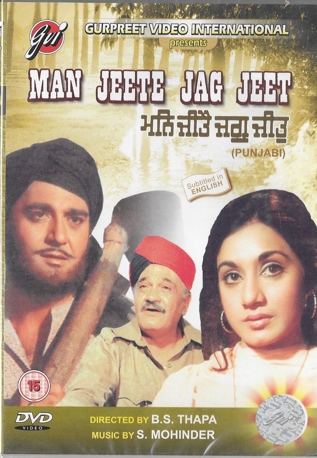 Man Jeete Jag Jeet - Sunil Dutt - Radha Saluja - Nuovo Bollywood DVD - (Punjabi)