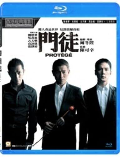 Protege (2007) (Blu-ray)