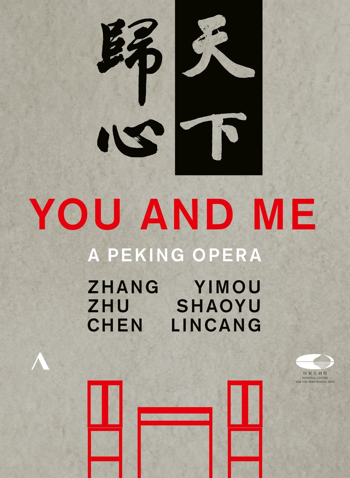 Shaoyu:You And Me (DVD) Various