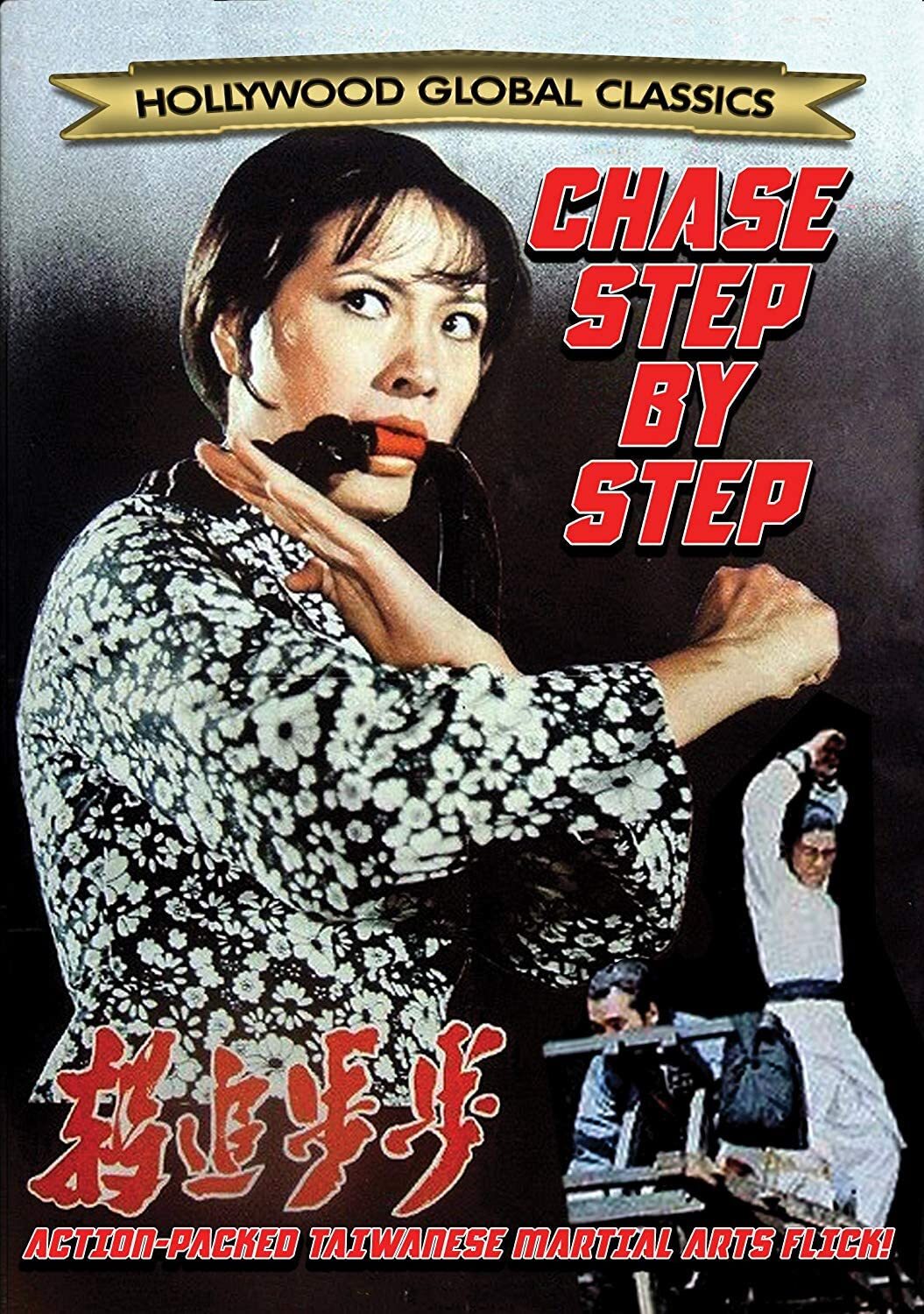 Chase Step By Step (DVD) Barry Chan Shu Lin Chang Chung-Lien Chou