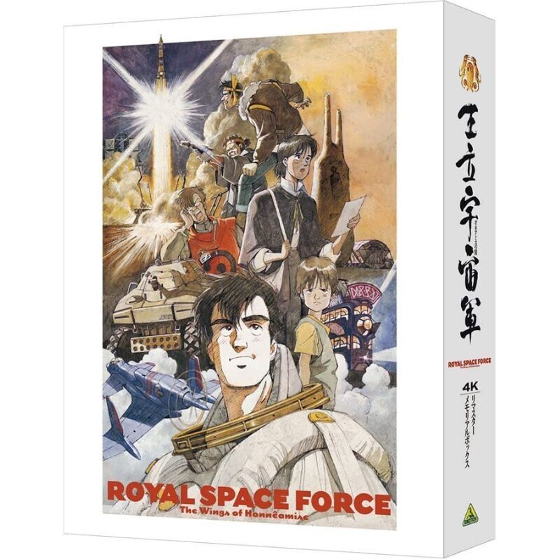 Bandai Reale Spazio Forza The Wings Of Honneamise 4K Remaster Box 4K Ultra Japan