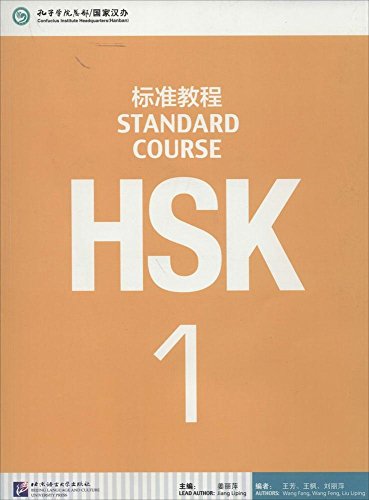 Hsk Standard Course 1 Textbook