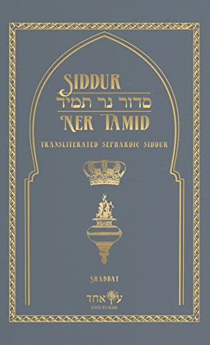 Siddur Ner Tamid - Shabbat: Transliterated Sephardic Siddur (Edot Hamizrach)