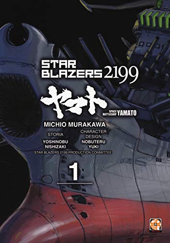Star Blazers 2199. Space Battleship Yamato (Vol. 1)