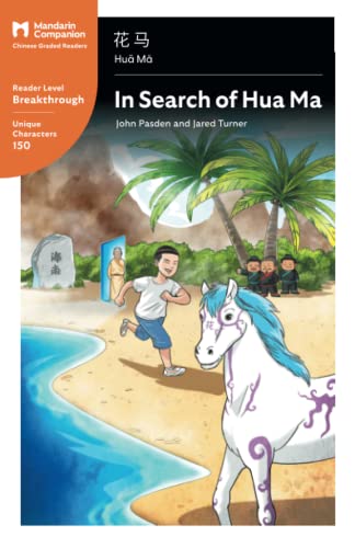 In Search Of Hua Ma: Mandarin Companion Graded Readers Breakthrough Level, Simplified Chinese Edition