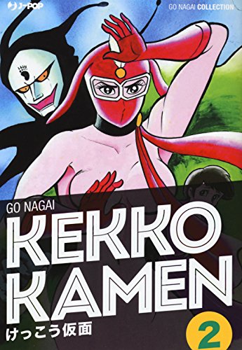 Kekko Kamen. Ultimate Edition (Vol. 2)