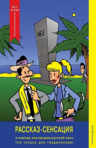 Rasskaz-Sensatsiya / The Story Sensation: For Learners Of The Russian Language (And Not Only For Guadeloupians!)