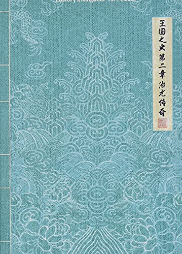 History Of Kingdom: Part Ii Chiwoo (Random Cover)