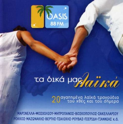 Ta Dika Mas Leka