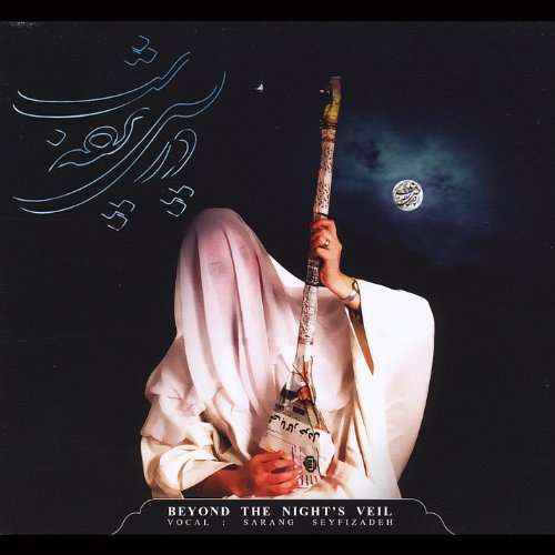 Dar Pas-E Parde-Ye Shab (Beyond The Nights Veil)