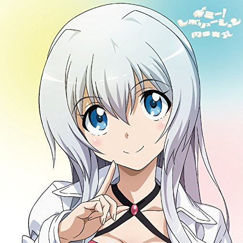 Gimme!Revolution - Uchida, Maa