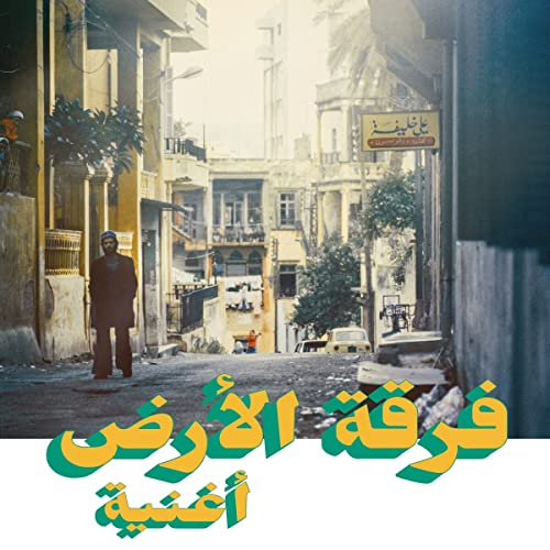 Ferkat Al Ard-Oghneya Lp+Mp3