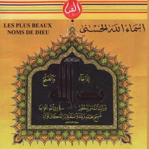 Asma Allah El Hosna