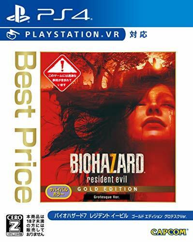 Nuovo PS4 BIOHAZARD7 Residente Evil Gold Vre Grotesque Ver Migliore Prezzo 99554