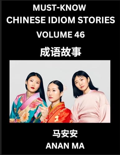 Chinese Idiom Stories (Part 46)- Learn Chinese History And Culture By Reading Must-Know Traditional Chinese Stories, Easy Lessons, Vocabulary, Pinyin,