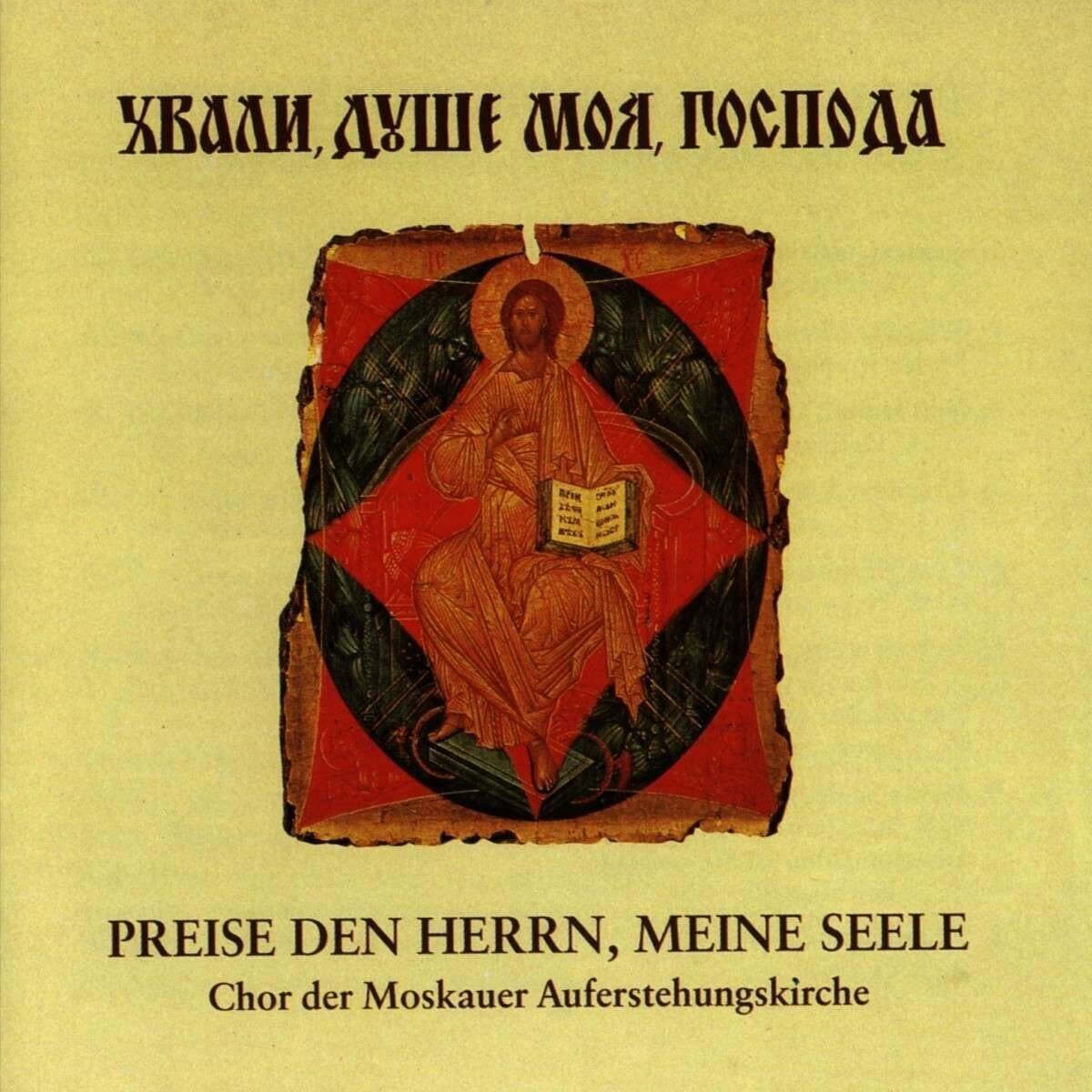 CHOR DER MOSKAUER AUFERSTEH...-PREISE DEN HERRN,MEINE SEELE CD NUOVO