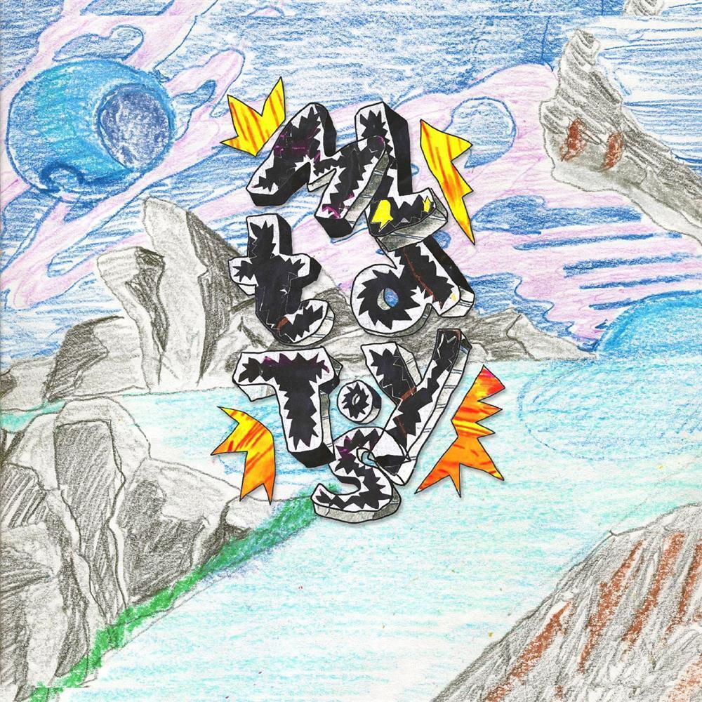 Melted Toys - Melted Toys (Vinile)