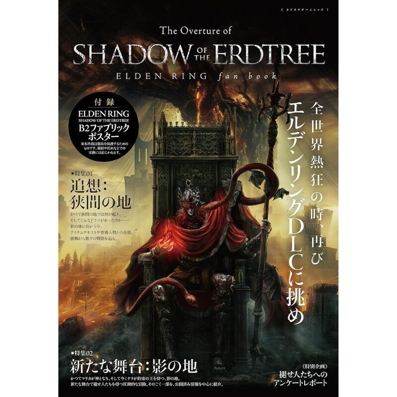 The Overture Of Shadow Erdtree Elden Anello Ventola Libro Giappone Ufficiale