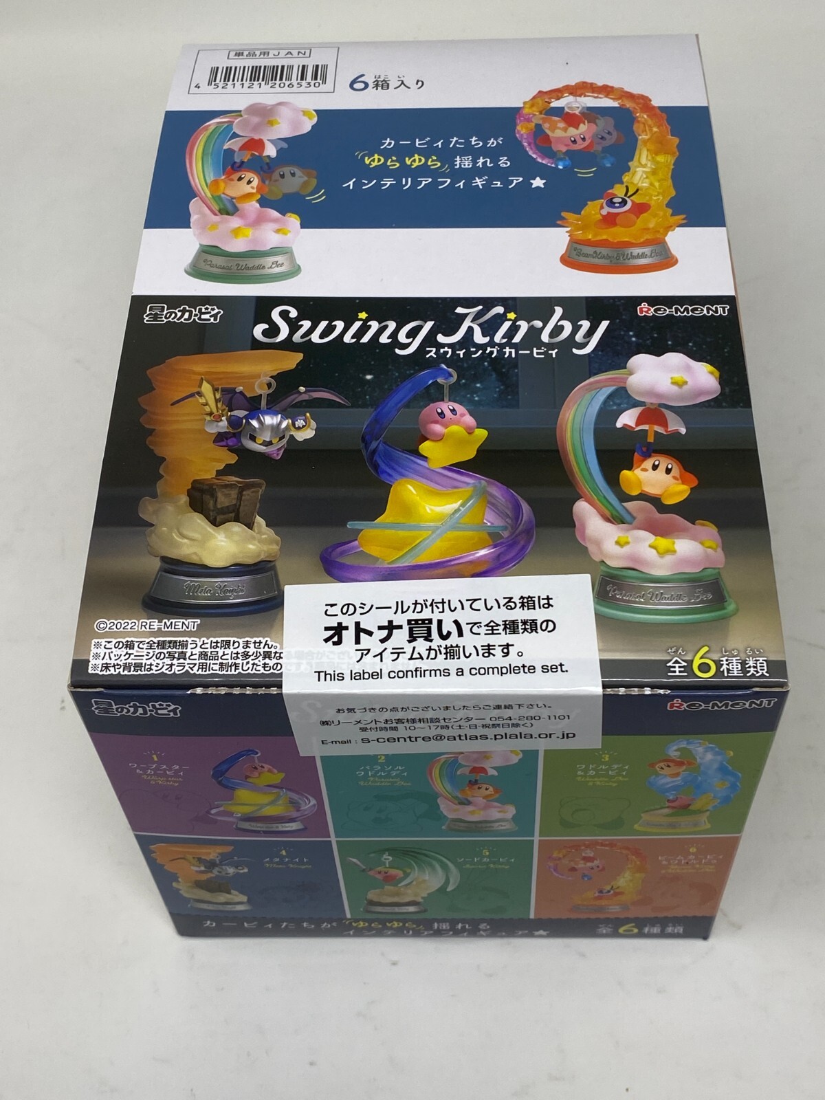 Re-Ment Miniature Kirby's Dream Land Swing Kirby Set Completo SCATOLA di 6 Fi...