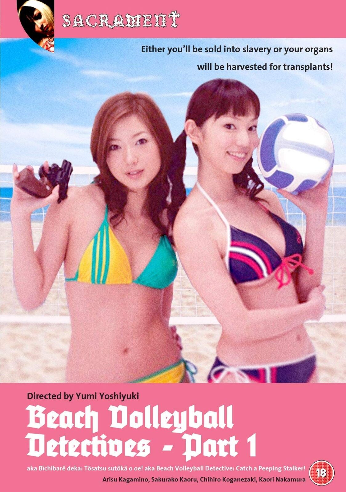 Beach Volleyball Detectives (DVD) Arisu Kagamino Sakurako Kaoru