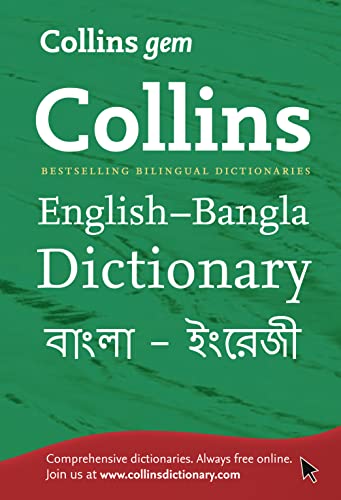 Gem English-Bangla/Bangla-English Dictionary: The World’S Favourite Mini Dictionaries