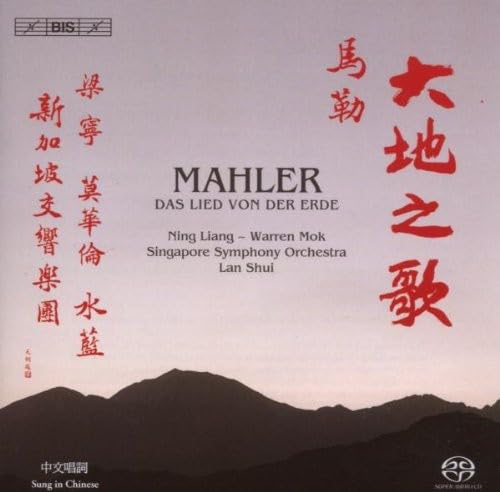 Das Lied Von Der Erde (In Chinese)